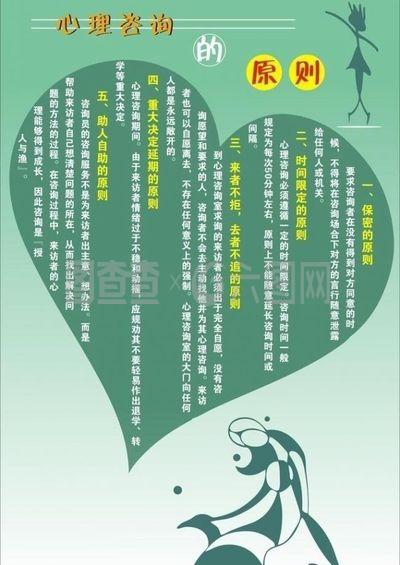 開啟心靈健康之門 專業(yè)心理咨詢服務(wù)，守護(hù)您的內(nèi)心安寧