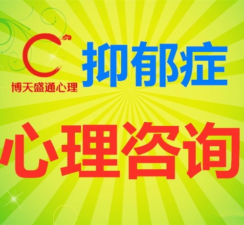 白銀心理咨詢 抑郁癥、婚戀問題與白癜風(fēng)心理疏導(dǎo)的重要性